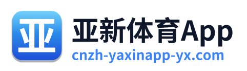亚新体育App